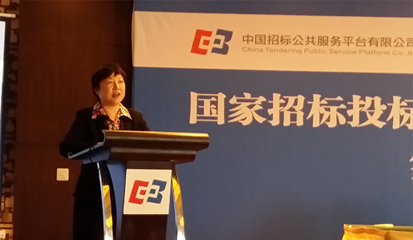 國家招標(biāo)投標(biāo)公共服務(wù)平臺(tái)建設(shè)項(xiàng)目簽約儀式在京隆重舉行