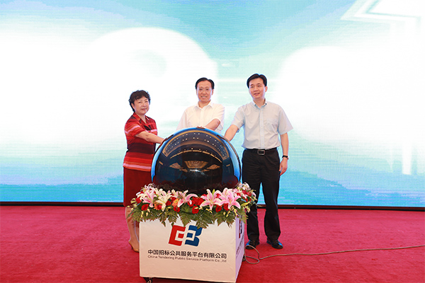 中國招標(biāo)投標(biāo)公共服務(wù)平臺正式上線試運(yùn)行