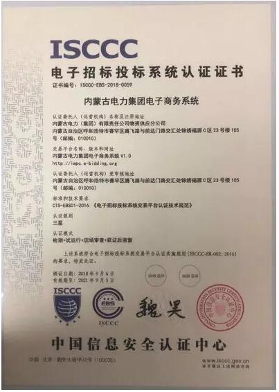 我平臺與內蒙電力溝通交流促進共同發(fā)展