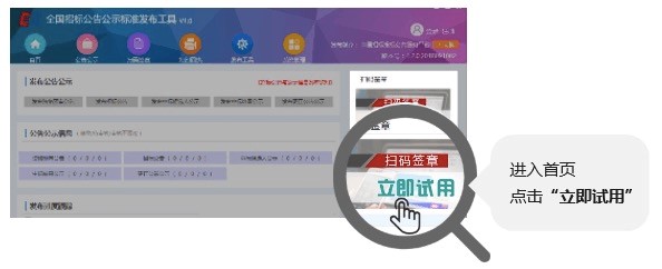 公共服務(wù)再升級(jí)——國(guó)家平臺(tái)掃碼簽章、發(fā)布回執(zhí)服務(wù)正式上線！