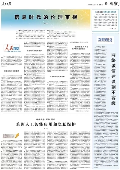 招標(biāo)采購(gòu)行業(yè)一周要聞(7月8日-7月14日)