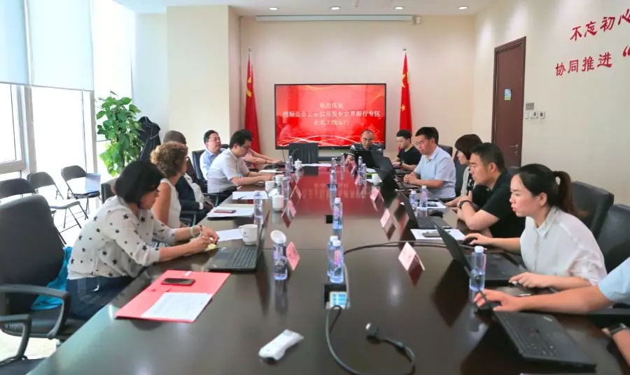 招標公告和公示信息發(fā)布專欄世界銀行專區(qū)正式上線