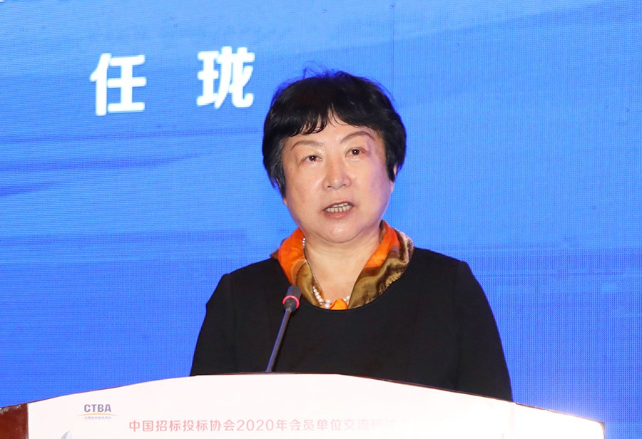 中國招標投標公共服務(wù)平臺參加2020年中國招標投標協(xié)會會員單位交流研討會