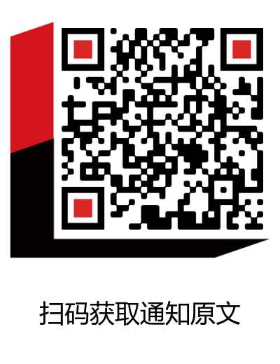 中國(guó)神華國(guó)際工程有限公司關(guān)于退還投標(biāo)保證金的通知