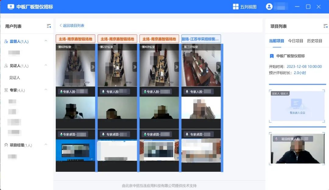 打造遠(yuǎn)程異地評(píng)標(biāo)升級(jí)版，從不見面轉(zhuǎn)變?yōu)樘摂M化