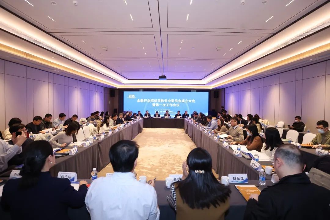 深化數(shù)字化應(yīng)用 賦能高質(zhì)量發(fā)展——2023招標(biāo)采購(gòu)數(shù)字化發(fā)展大會(huì)在北京舉行