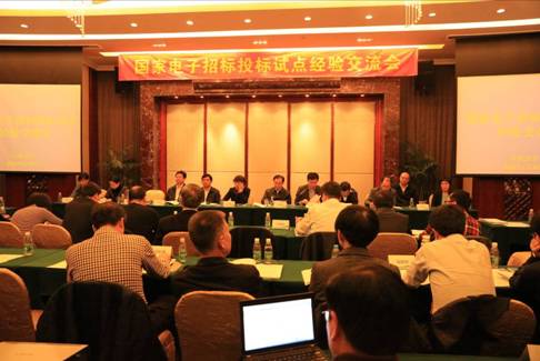 林念修副主任出席國家電子招標(biāo)投標(biāo)試點(diǎn)經(jīng)驗(yàn)交流會并作重要講話